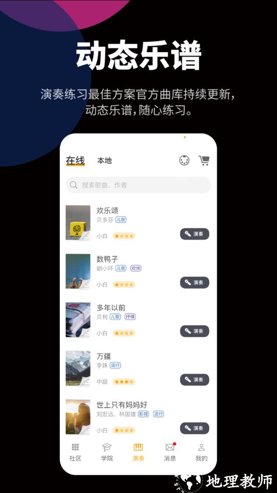 自乐班app官方版 v4.3.7build3 安卓版 3