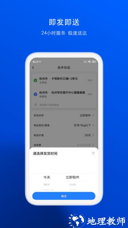一喂宠物托运app v9.2.5 官方安卓版 3