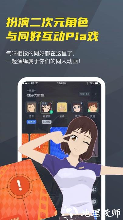 vc社app官方版 v2.8.8 安卓版 2
