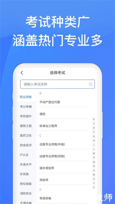 上学吧找答案软件正式版 v5.5.9 安卓版 0