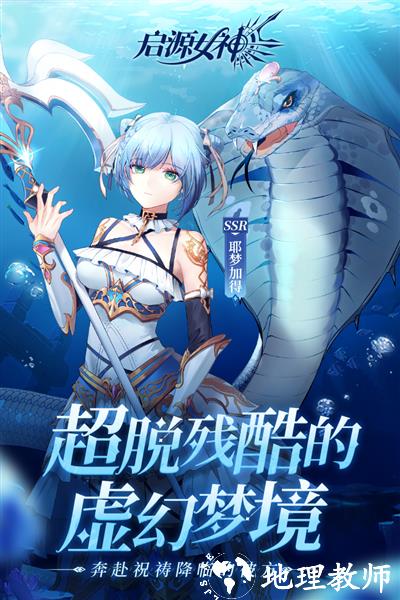启源女神哔哩哔哩版5