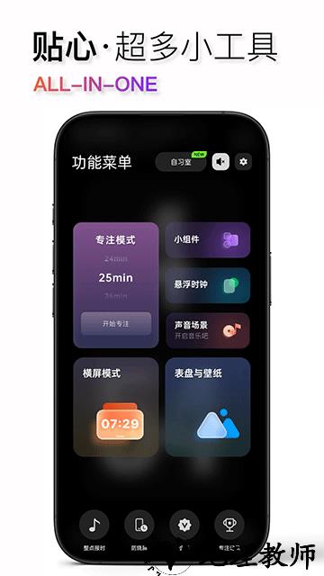 翻页时钟app1