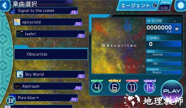 Liminality音游4