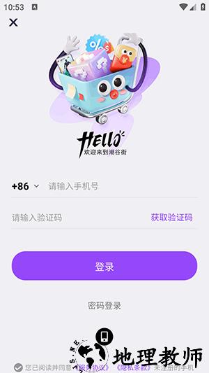 潮谷街app1