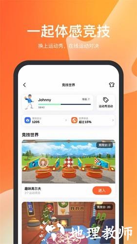 天天跳绳app2