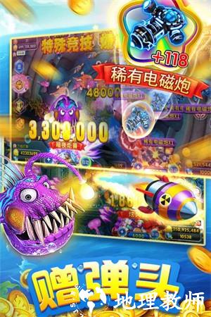 海王捕鱼多账号登录版3