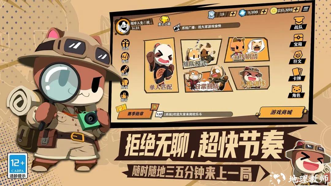 欢乐牌官方版1