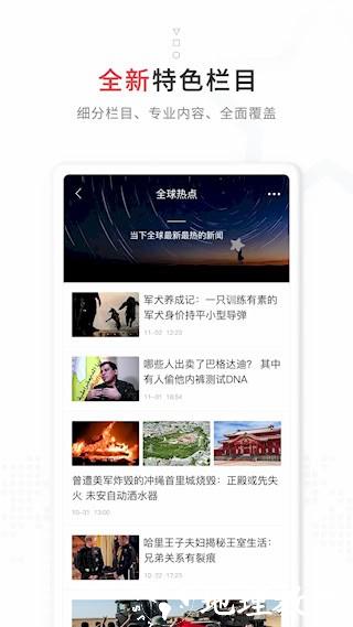 红星新闻4