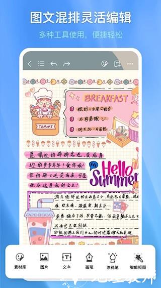 千本笔记官方版4