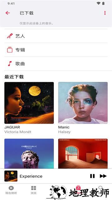 苹果音乐播放器app1