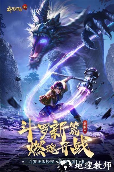 斗罗大陆OPPO客户端1