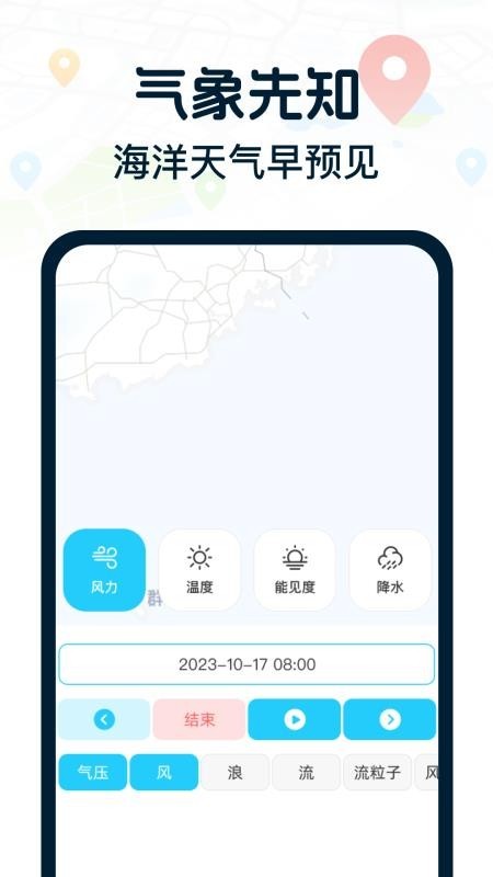 免费领航卫星地图app1