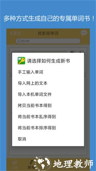 犹新背单词3