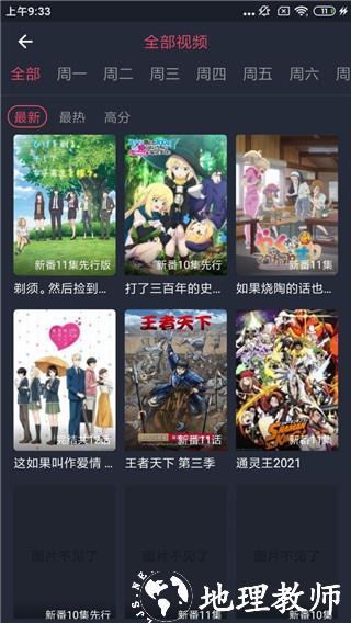 横风动漫旧版本2