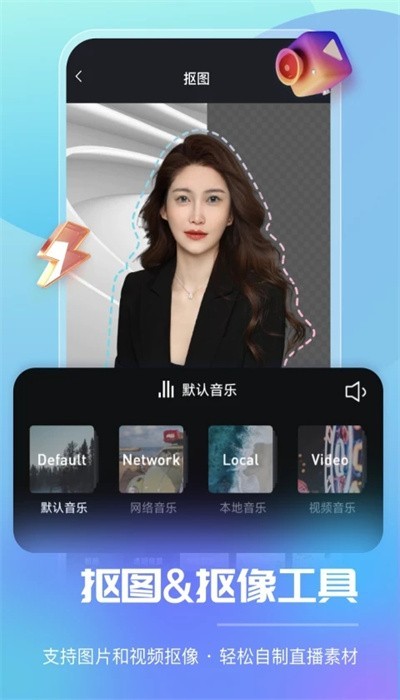 智能直播助手app3