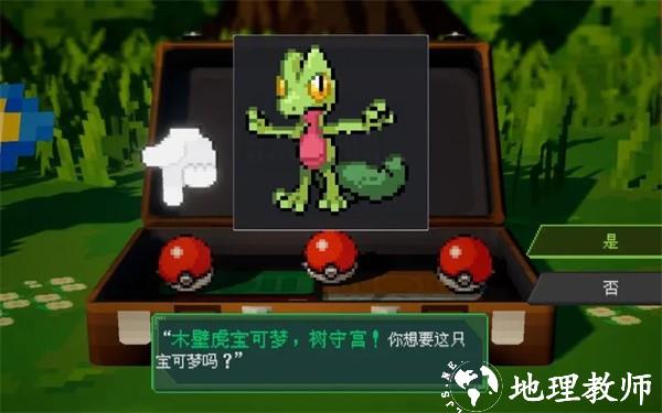 宝可梦伽马绿宝石汉化版2