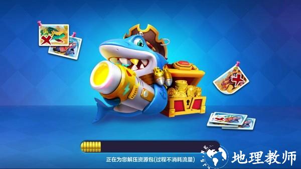 乐乐捕鱼赚钱版1