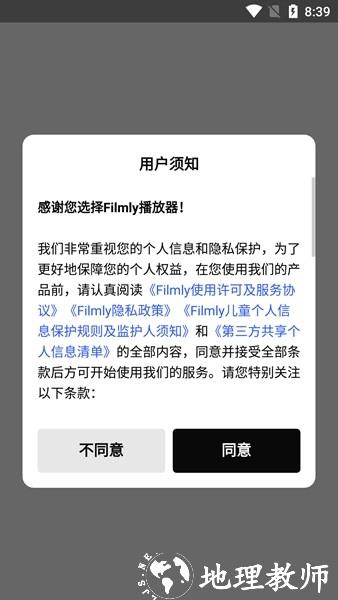 Filmly播放器电视版1