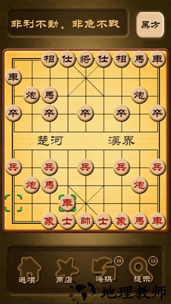 秋水中国象棋20264