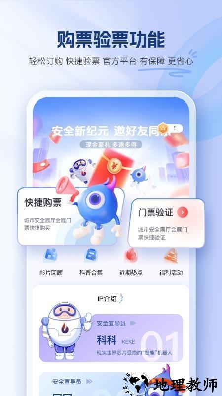 嬉乐安咛app2