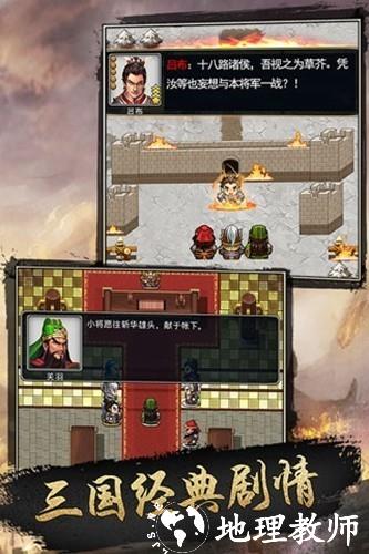 仙国志国际版2