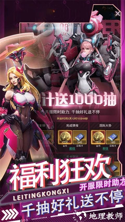 雷霆空袭官方版4