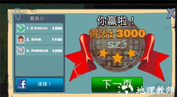 愚蠢的僵尸3单机版2