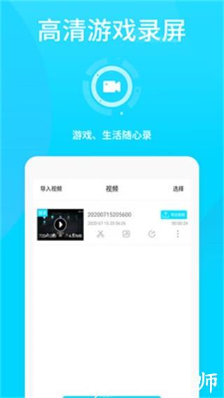 王者荣耀录屏3