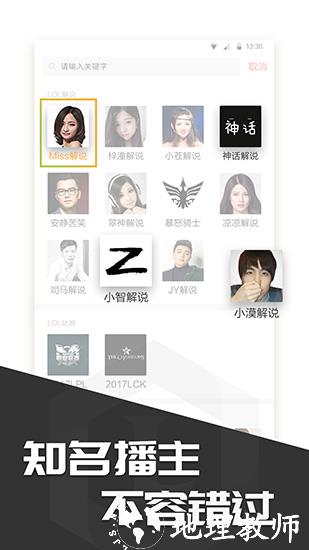 多玩饭盒app2