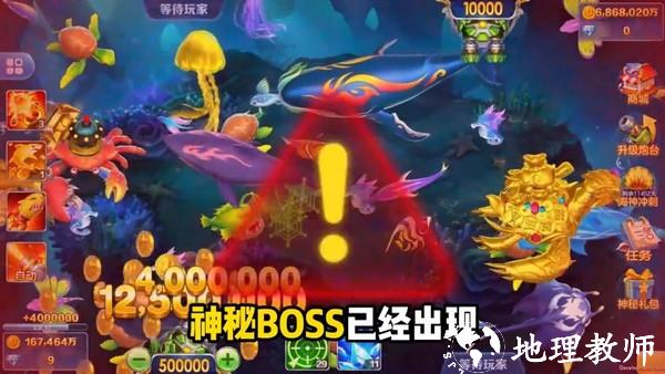 乐鸿捕鱼3d3