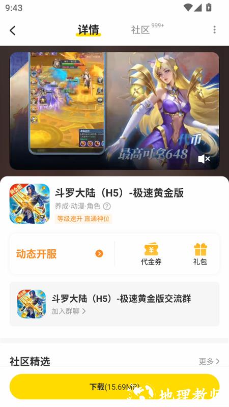 小y游戏盒app1