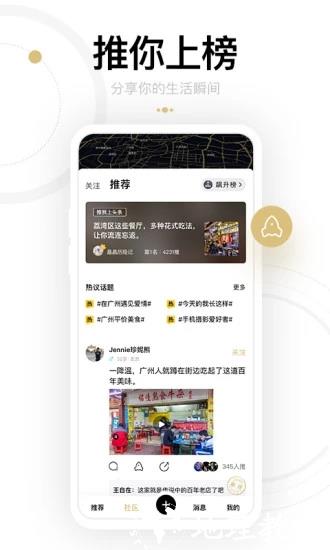 身边APP2