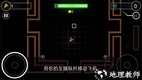 炫彩飞机汉化版2