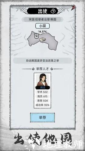 百家立志传2