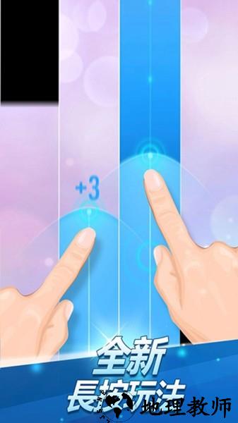 钢琴块2免费版4