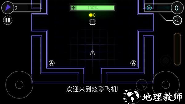 炫彩飞机汉化版3