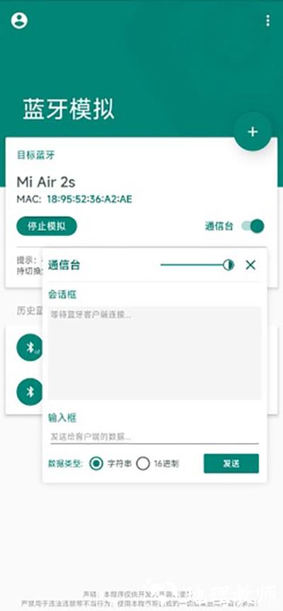 Mock Bluetooth3