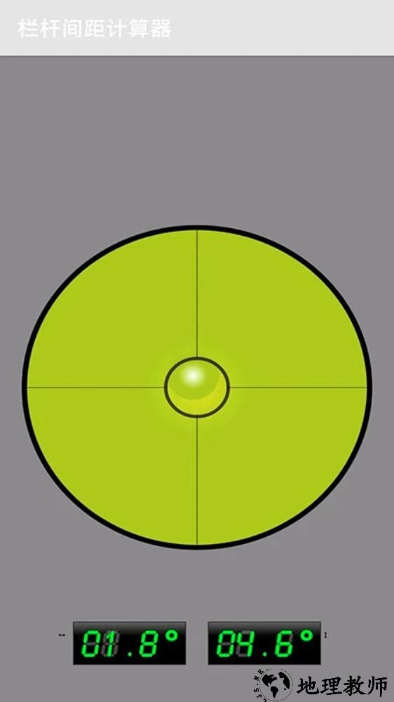 栏杆间距计算器app5