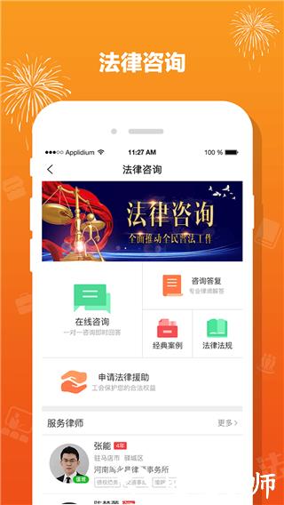 豫工惠手机版4