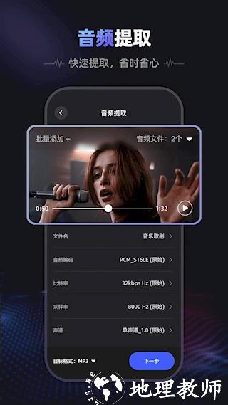 爱音频3