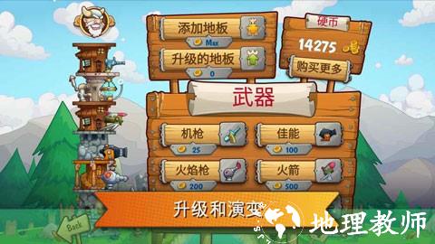 刀塔防御4