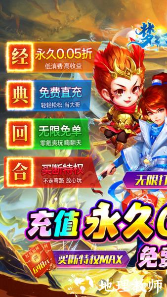 梦幻诸石0.05折1