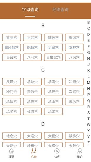 艾灸工具箱2
