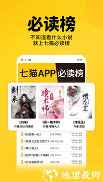 七猫小说正版2
