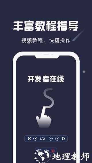 小触控连点器1