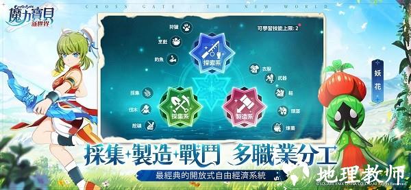 魔力宝贝新世界手游正版3