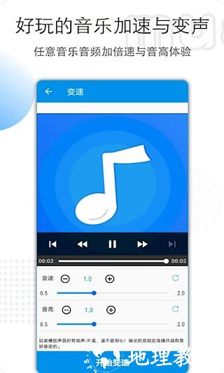 音乐音频剪辑软件3