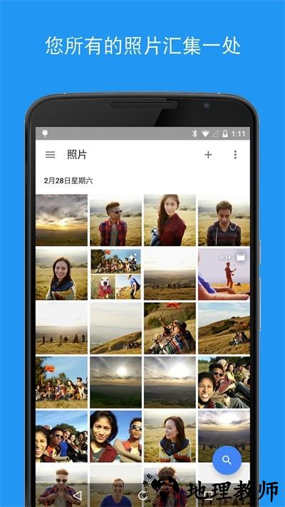 谷歌相册app1