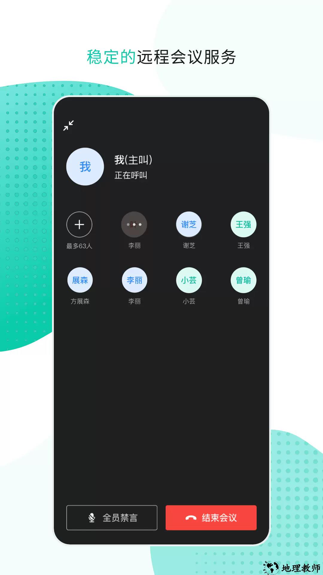 中国移动办公app1