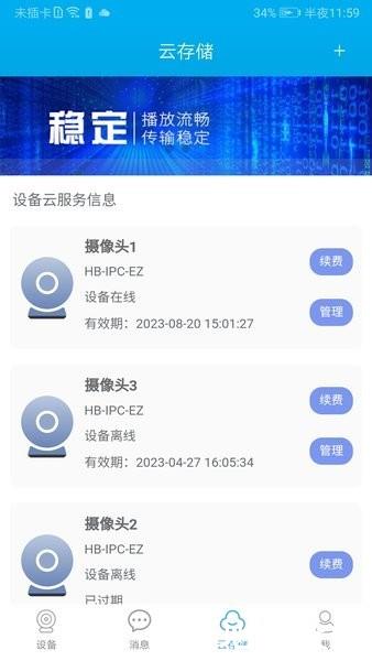汉邦高科app3